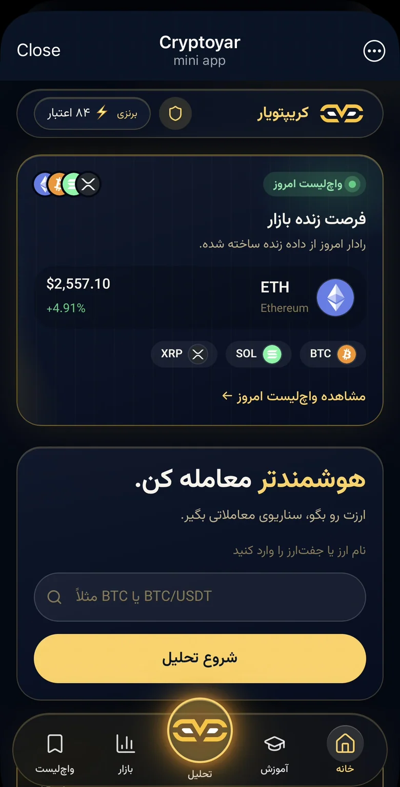 تصویر واقعی صفحهٔ خانهٔ مینیاپ کریپتویار